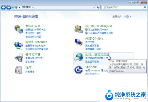 win7电脑时间如何自动更新 Win7如何手动调整日期时间