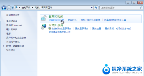 win7电脑时间如何自动更新 Win7如何手动调整日期时间