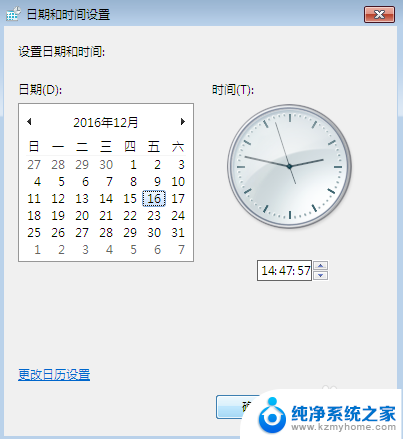 win7电脑时间如何自动更新 Win7如何手动调整日期时间