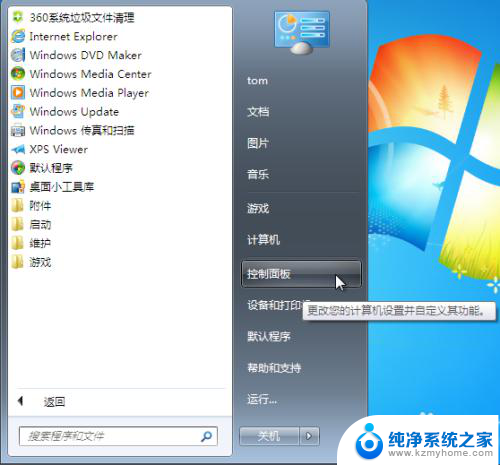 win7电脑时间如何自动更新 Win7如何手动调整日期时间