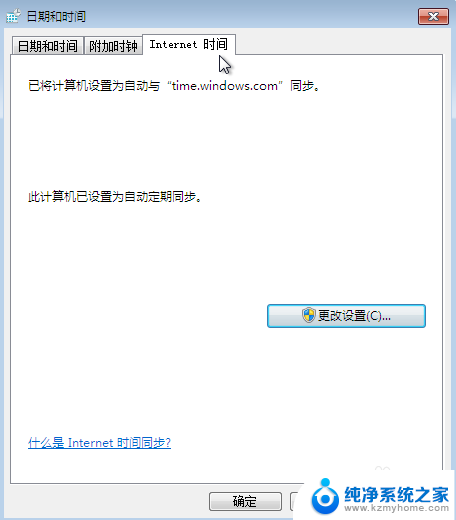 win7电脑时间如何自动更新 Win7如何手动调整日期时间