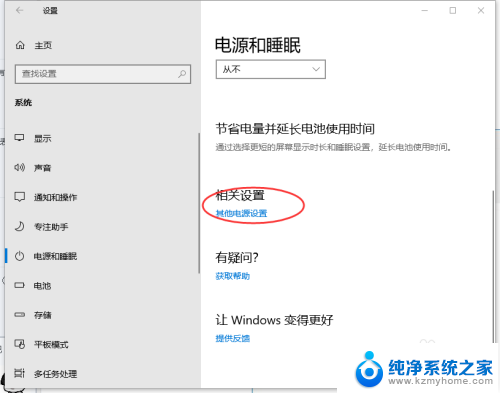 win10笔记本如何控制风扇 使用Windows 10管理CPU风扇的步骤