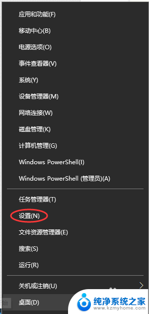 win10笔记本如何控制风扇 使用Windows 10管理CPU风扇的步骤