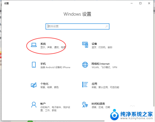 win10笔记本如何控制风扇 使用Windows 10管理CPU风扇的步骤