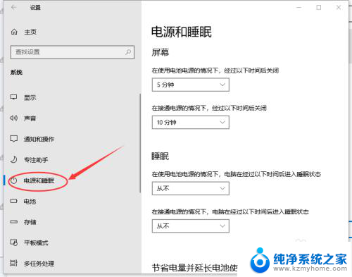 win10笔记本如何控制风扇 使用Windows 10管理CPU风扇的步骤