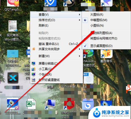 电脑缩小图标怎么弄 缩小电脑桌面上的图标大小