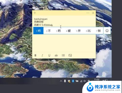 微软输入法打字时不显示所打的字 Win10微软拼音输入法候选字显示不全怎么办