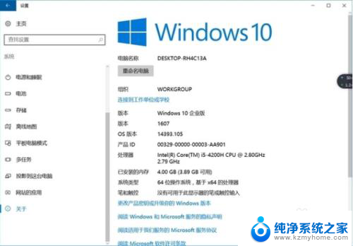 电脑版本怎么查 如何查看电脑系统的版本信息 Windows 10