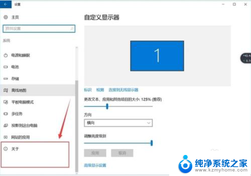 电脑版本怎么查 如何查看电脑系统的版本信息 Windows 10