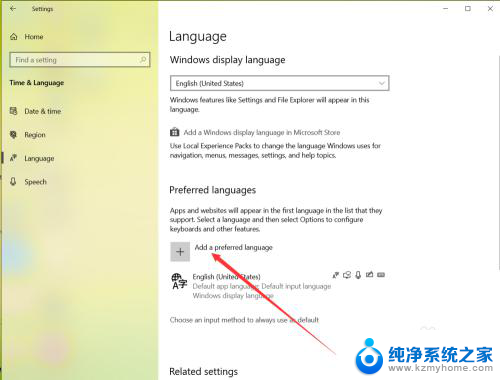 win10如何更改显示语言 Win10中文语言切换步骤