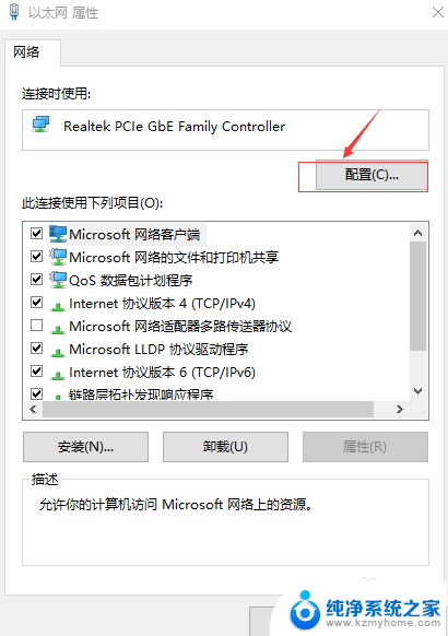 怎么知道自己电脑网卡是不是千兆的 怎样判断电脑的网络速度是不是千兆