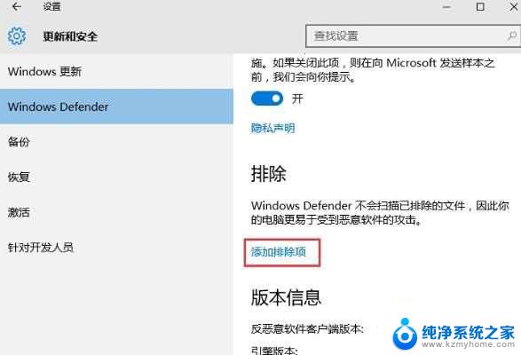 win10激活失败被删 win10运行注册机被删除的解决教程