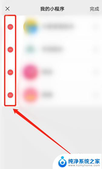 怎么一键删除微信小程序 微信小程序批量删除方法