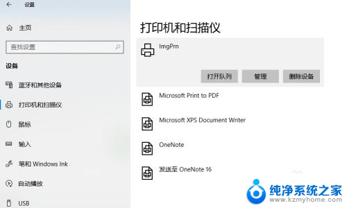 win10如何添加网络打印机到电脑 win10怎么连接网络共享打印机