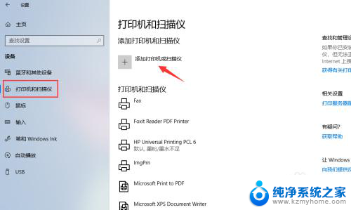 win10如何添加网络打印机到电脑 win10怎么连接网络共享打印机