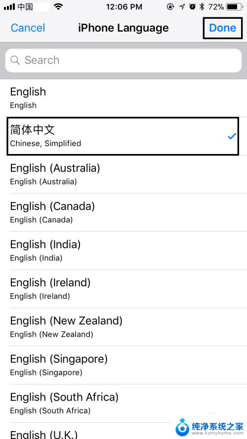 苹果英语怎么改成中文 苹果手机中文语言设置步骤