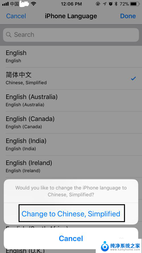 苹果英语怎么改成中文 苹果手机中文语言设置步骤