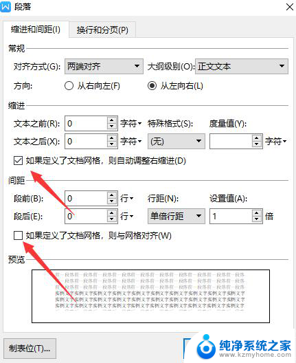 wps如何定义文档网络 wps如何定义文档网络的概念