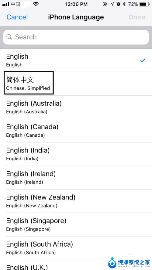 苹果英语怎么改成中文 苹果手机中文语言设置步骤