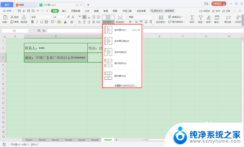 怎么合并excel单元格 Excel如何合并单元格