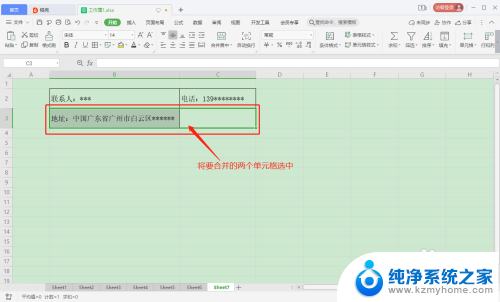 怎么合并excel单元格 Excel如何合并单元格