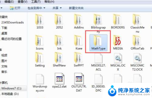 win10系统的word在哪里 win10自带word在哪个文件夹