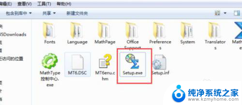 win10系统的word在哪里 win10自带word在哪个文件夹