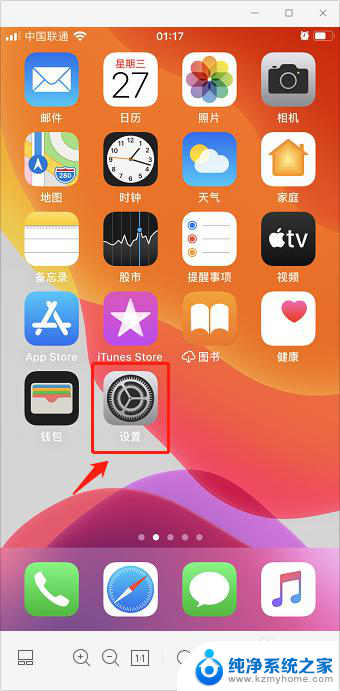 iphone桌面软件隐藏了怎么恢复 苹果手机桌面图标隐藏恢复教程