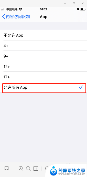 iphone桌面软件隐藏了怎么恢复 苹果手机桌面图标隐藏恢复教程