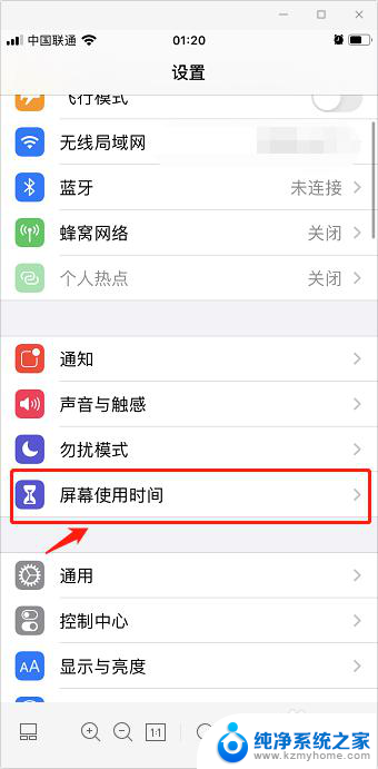 iphone桌面软件隐藏了怎么恢复 苹果手机桌面图标隐藏恢复教程