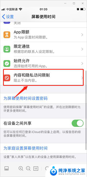 iphone桌面软件隐藏了怎么恢复 苹果手机桌面图标隐藏恢复教程