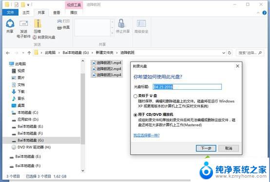 win10如何刻录文件到光盘上 win10系统如何使用自带光盘刻录功能