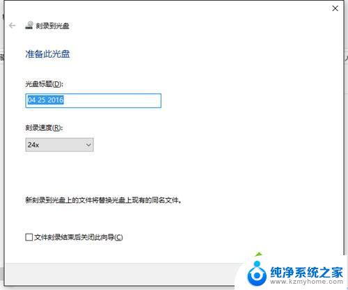 win10如何刻录文件到光盘上 win10系统如何使用自带光盘刻录功能