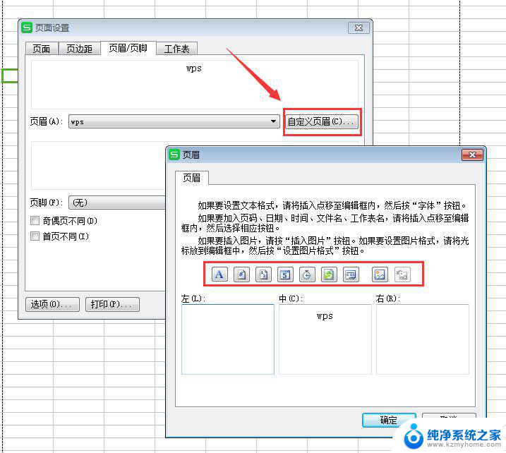 wps如何设置有标题行 wps如何设置有标题行和表格样式