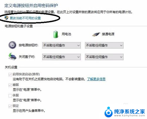 电脑开盖就开机怎么设置 win10笔记本开盖自动开机设置方法