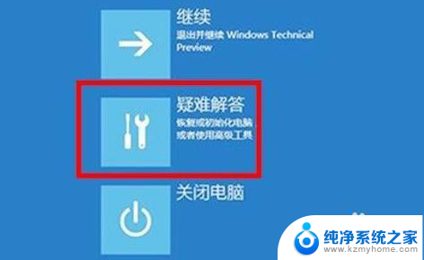 windows11怎么修复系统 Win11系统损坏修复方法