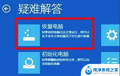 windows11怎么修复系统 Win11系统损坏修复方法