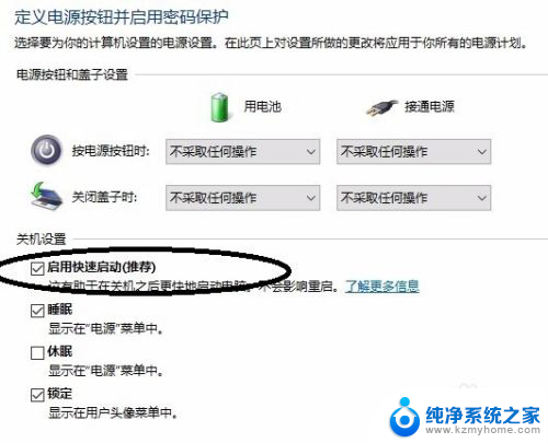 电脑开盖就开机怎么设置 win10笔记本开盖自动开机设置方法