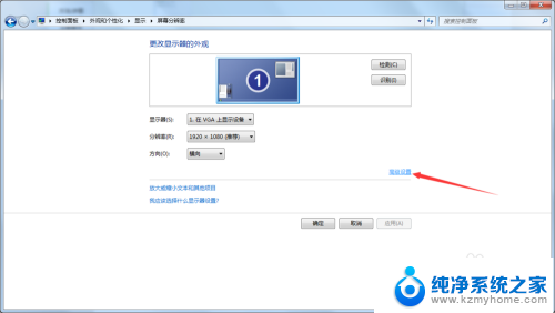 怎么查看电脑显示器刷新率 显示器刷新率如何检测