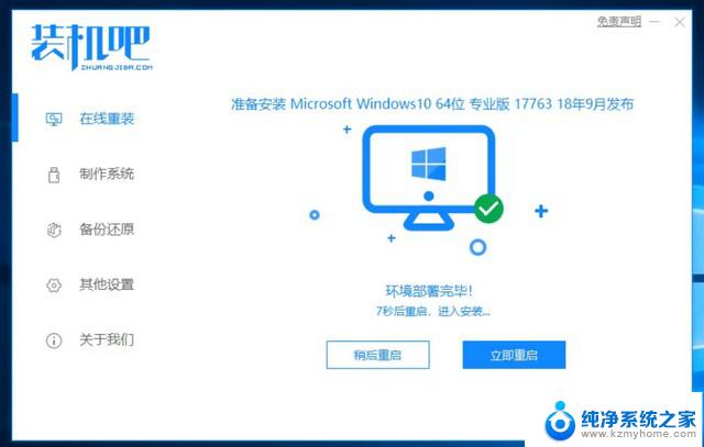 怎样win10一键重装 win10电脑如何使用自带一键重装功能