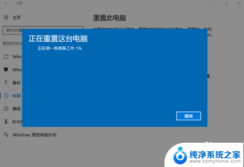 小米电脑怎么恢复系统 小米笔记本恢复出厂设置教程