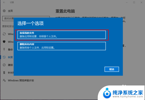 小米电脑怎么恢复系统 小米笔记本恢复出厂设置教程