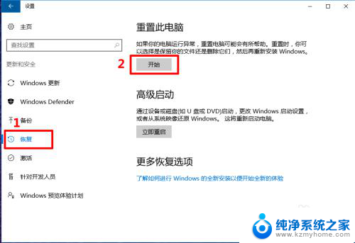 小米电脑怎么恢复系统 小米笔记本恢复出厂设置教程