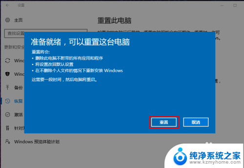 小米电脑怎么恢复系统 小米笔记本恢复出厂设置教程