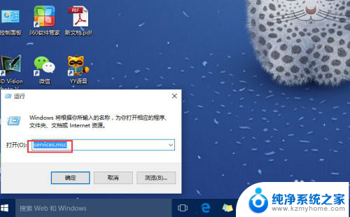 windows远程桌面怎么关闭 win10系统如何禁用远程桌面连接