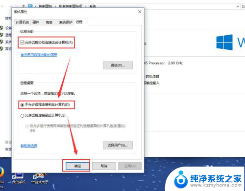 windows远程桌面怎么关闭 win10系统如何禁用远程桌面连接