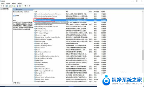 windows远程桌面怎么关闭 win10系统如何禁用远程桌面连接