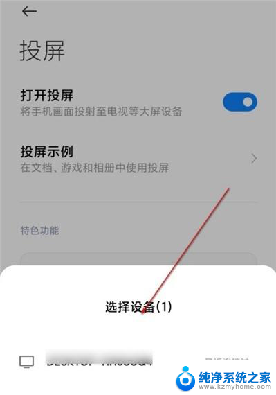 小米10s怎么连接电视 小米10s如何通过有线投屏将手机内容显示到电视上