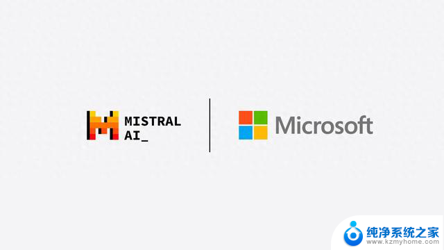 微软与Mistral公司合作加强Azure实力，OpenAI仍保持合作关系