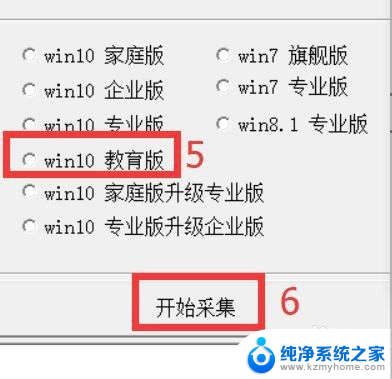 win10 教育版 激活 win10教育版永久激活教程